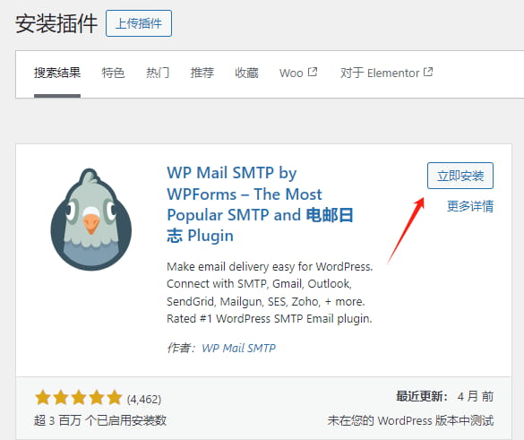 WP Mail SMTP插件