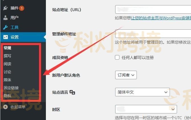 wordpress后台设置页面