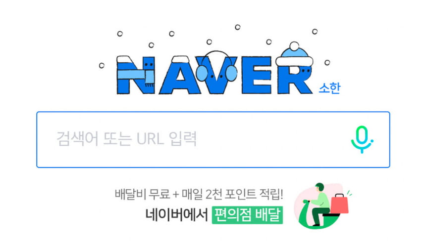 Naver