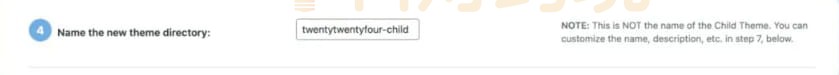 为WordPress子主题目录命名