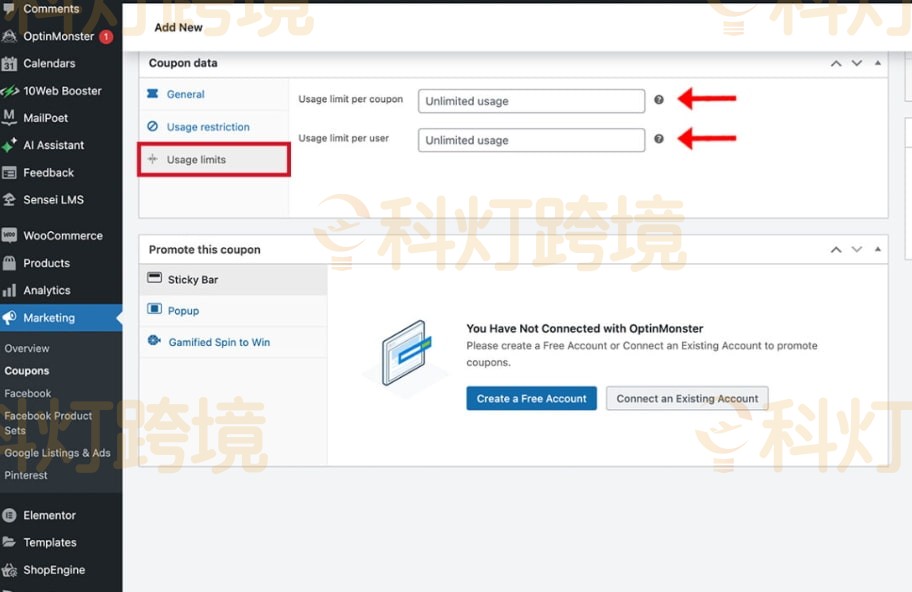 防止过度使用优惠券选项