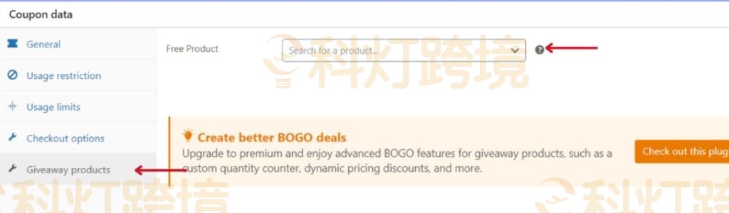 查找 BOGO 优惠设置