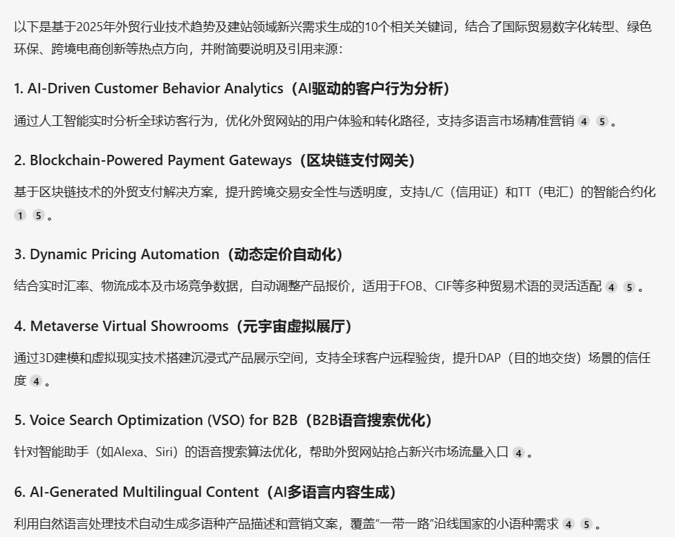 deepseek行业新词总结示例